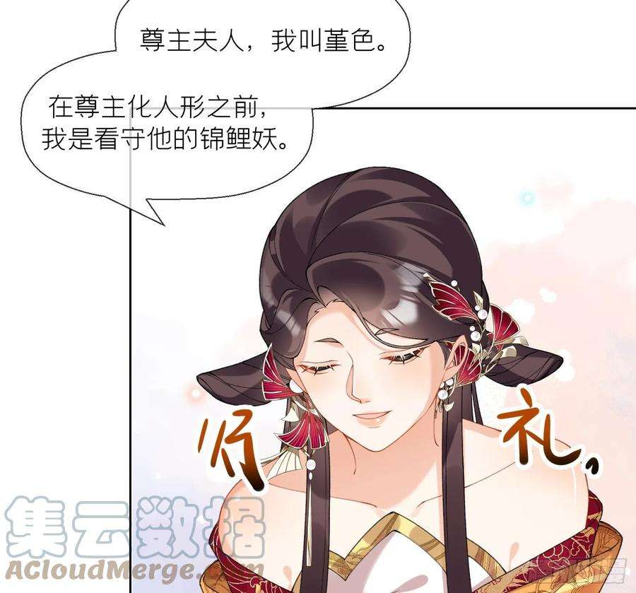 腹黑花妖买一送一20话 成亲？