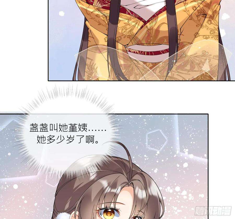 腹黑花妖买一送一20话 成亲？