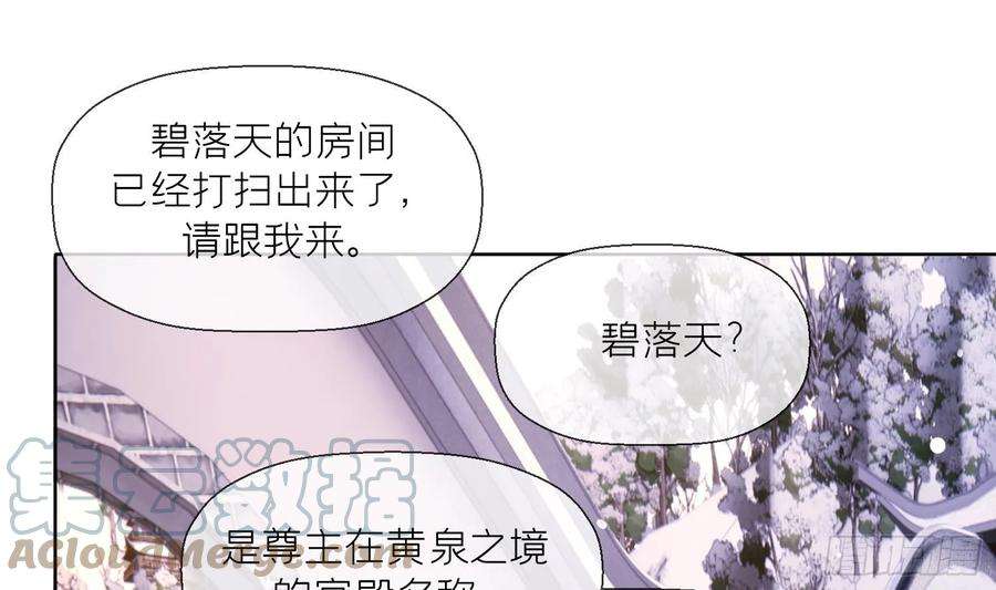 腹黑花妖买一送一20话 成亲？