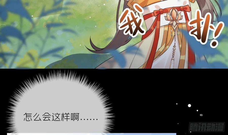 腹黑花妖买一送一20话 成亲？