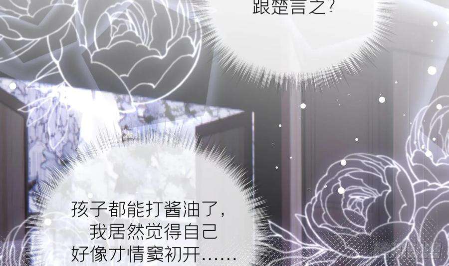 腹黑花妖买一送一20话 成亲？