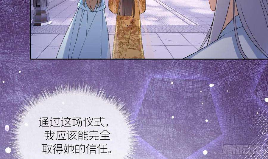 腹黑花妖买一送一20话 成亲？