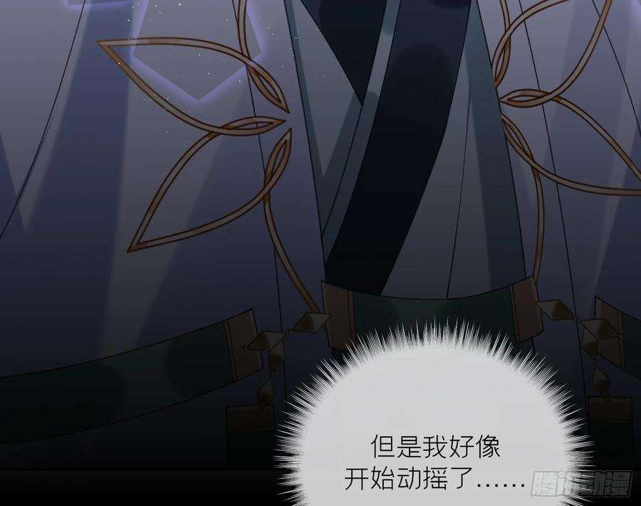 腹黑花妖买一送一20话 成亲？