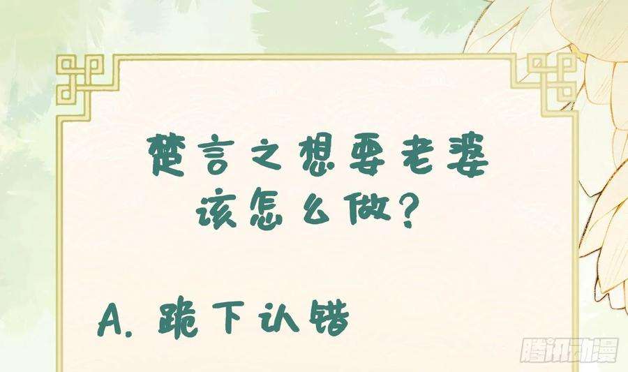 腹黑花妖买一送一20话 成亲？