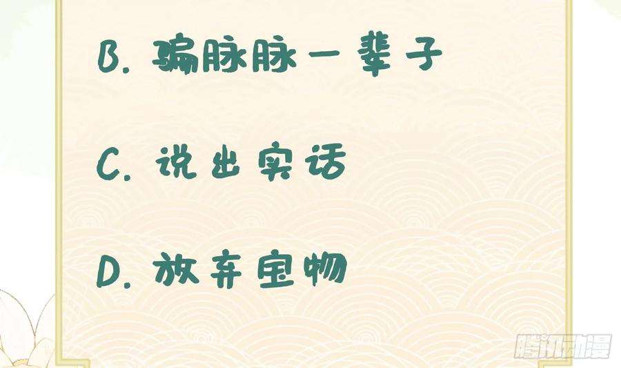 腹黑花妖买一送一20话 成亲？