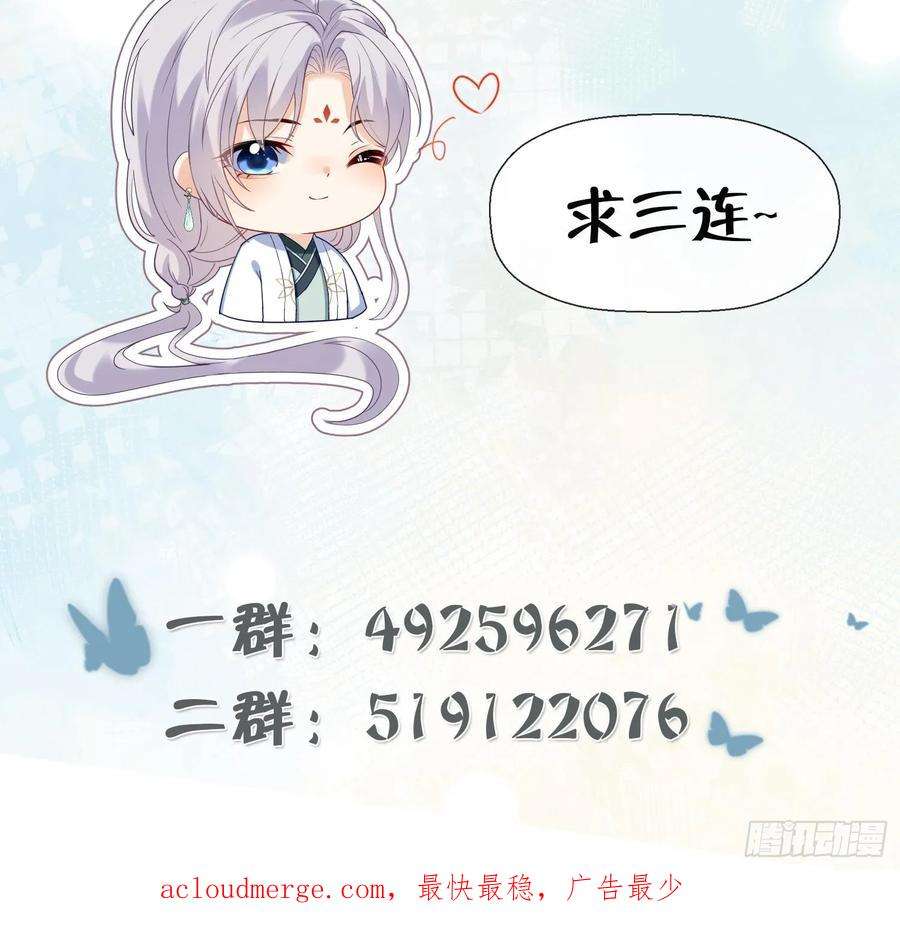 腹黑花妖买一送一20话 成亲？