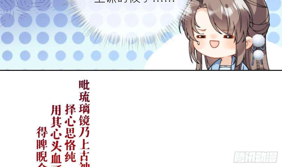 腹黑花妖买一送一21话 快逃？