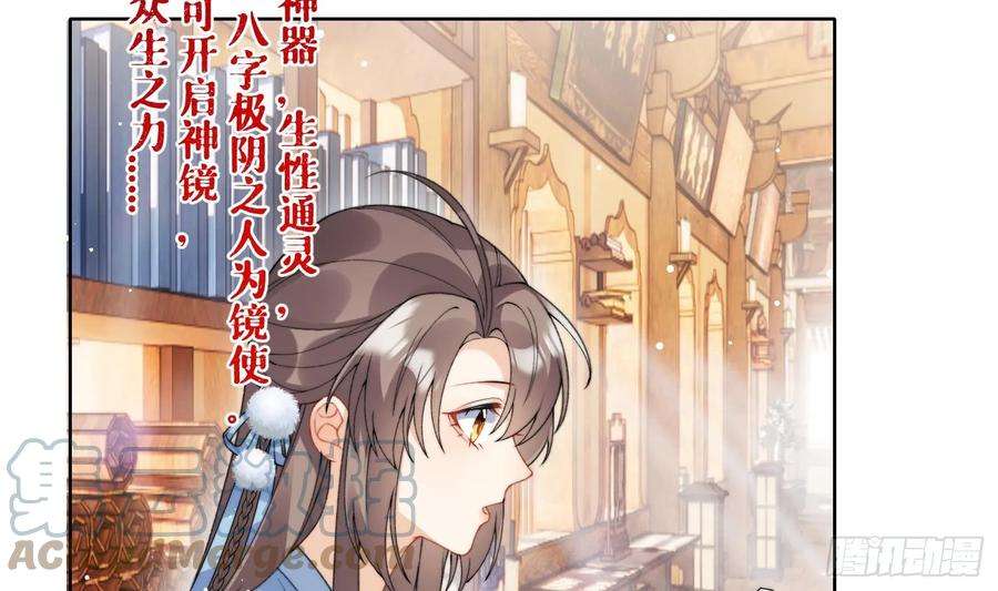 腹黑花妖买一送一21话 快逃？
