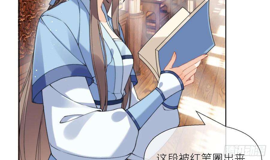 腹黑花妖买一送一21话 快逃？