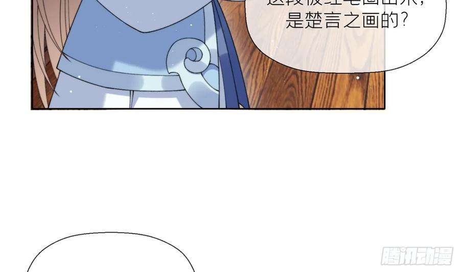 腹黑花妖买一送一21话 快逃？
