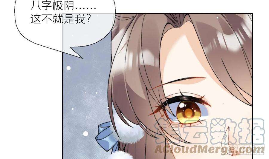 腹黑花妖买一送一21话 快逃？