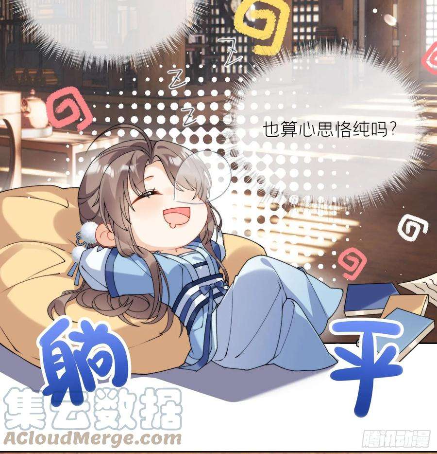 腹黑花妖买一送一21话 快逃？