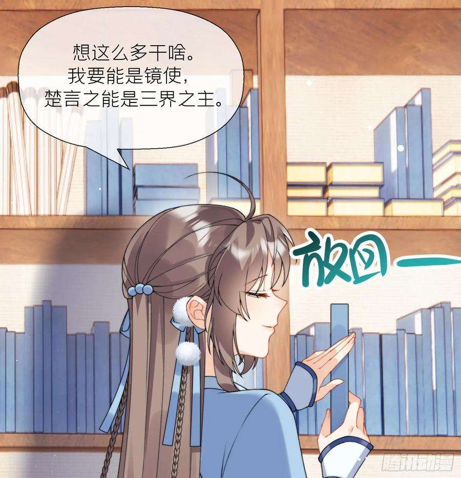 腹黑花妖买一送一21话 快逃？