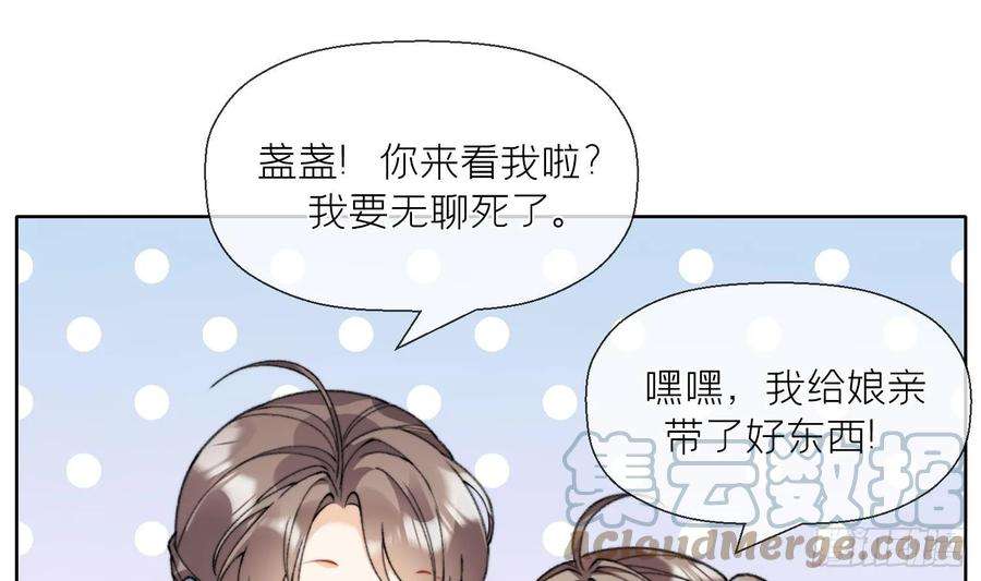 腹黑花妖买一送一21话 快逃？