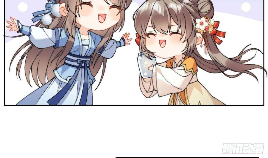 腹黑花妖买一送一21话 快逃？