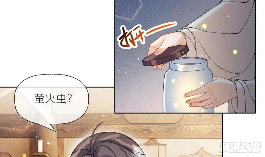 腹黑花妖买一送一21话 快逃？