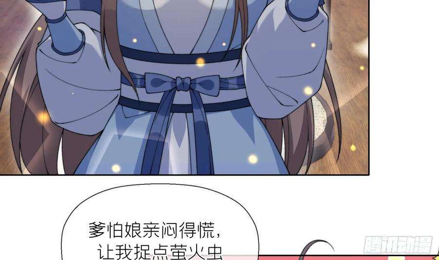 腹黑花妖买一送一21话 快逃？
