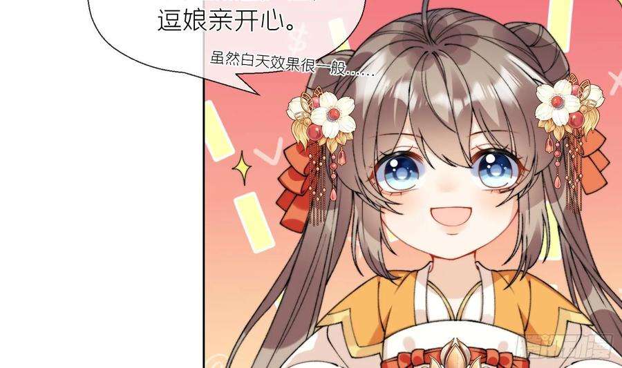 腹黑花妖买一送一21话 快逃？