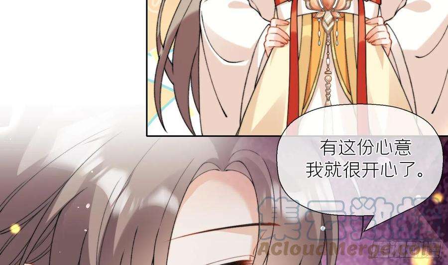腹黑花妖买一送一21话 快逃？