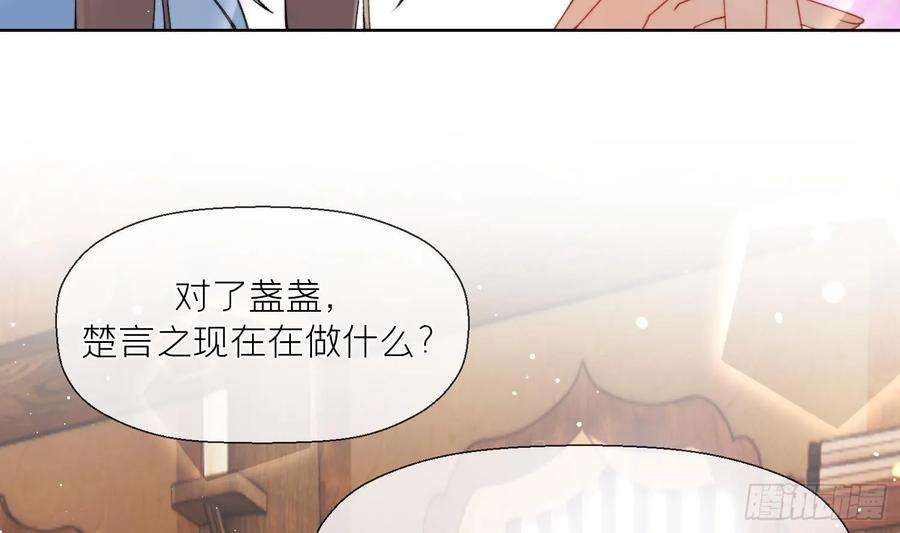 腹黑花妖买一送一21话 快逃？