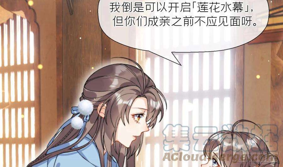腹黑花妖买一送一21话 快逃？