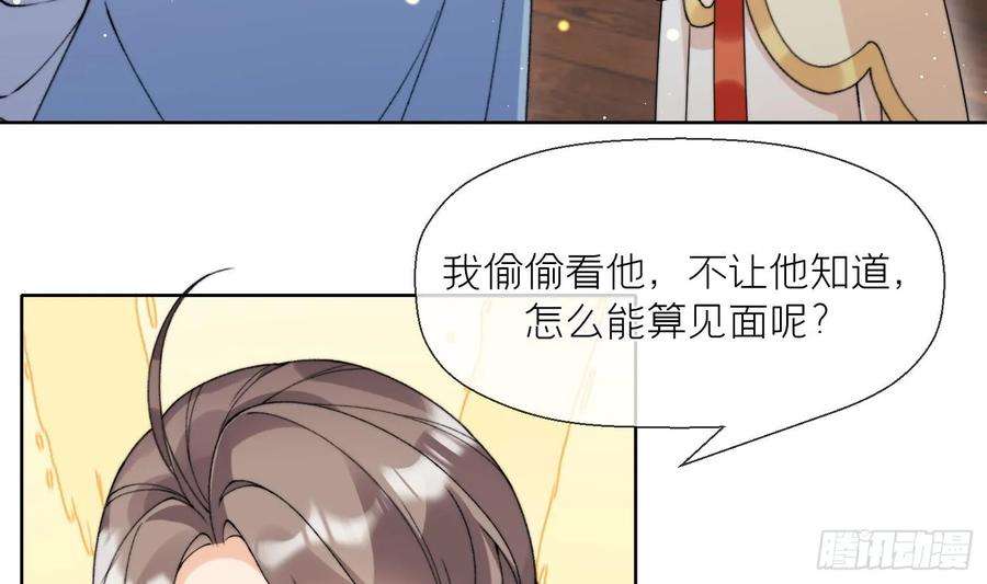腹黑花妖买一送一21话 快逃？