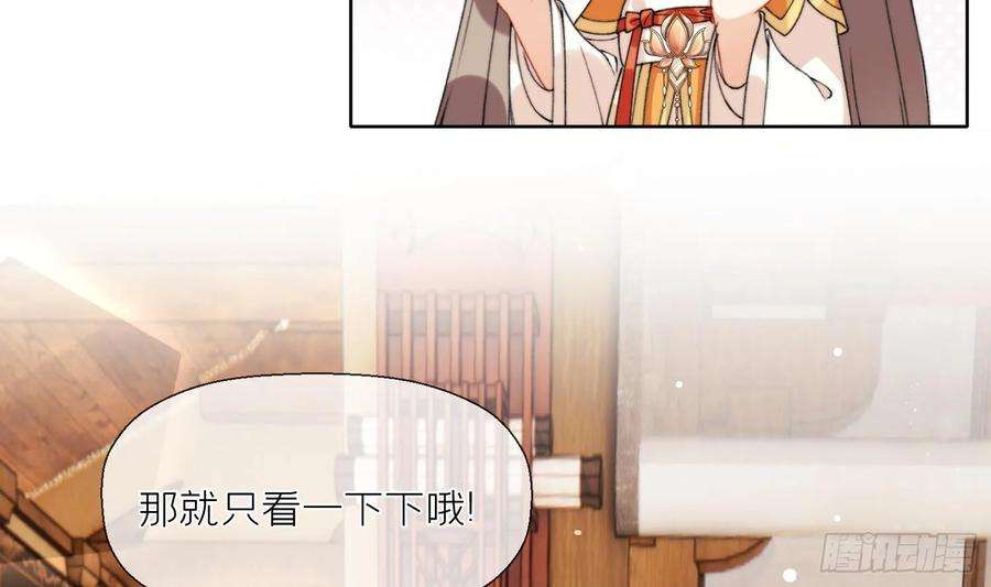 腹黑花妖买一送一21话 快逃？