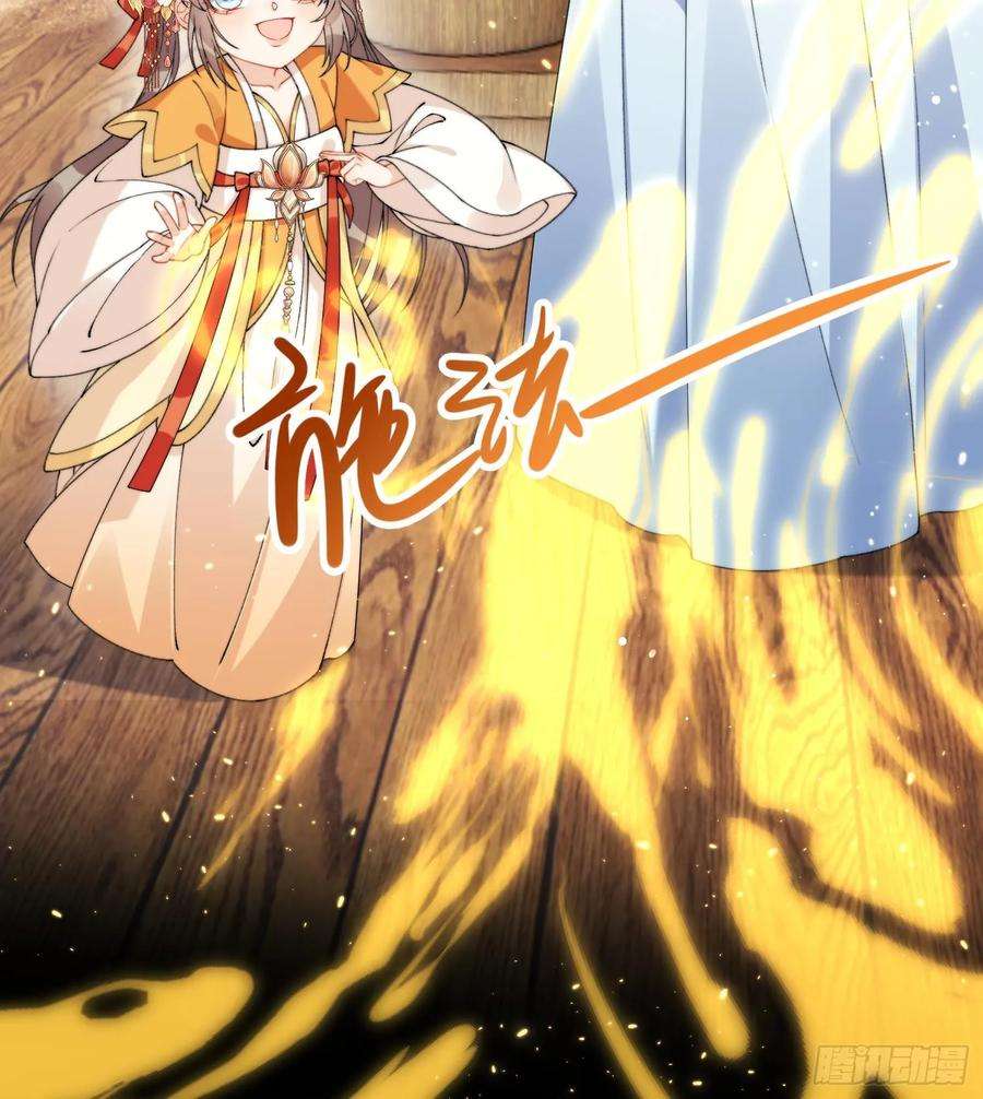 腹黑花妖买一送一21话 快逃？