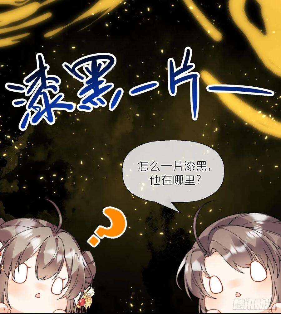 腹黑花妖买一送一21话 快逃？