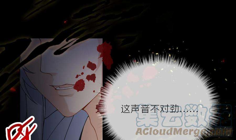 腹黑花妖买一送一21话 快逃？