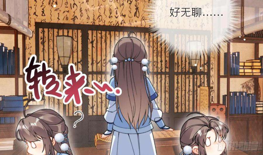 腹黑花妖买一送一21话 快逃？