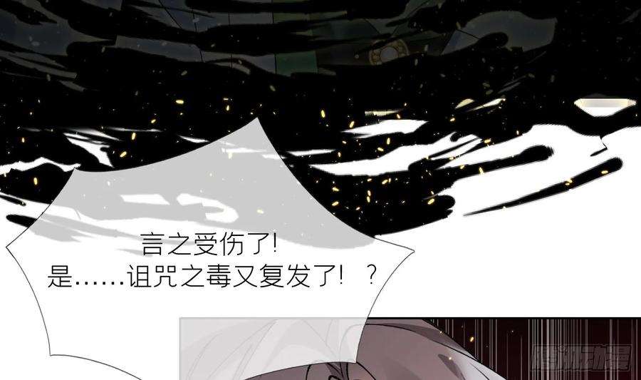 腹黑花妖买一送一21话 快逃？
