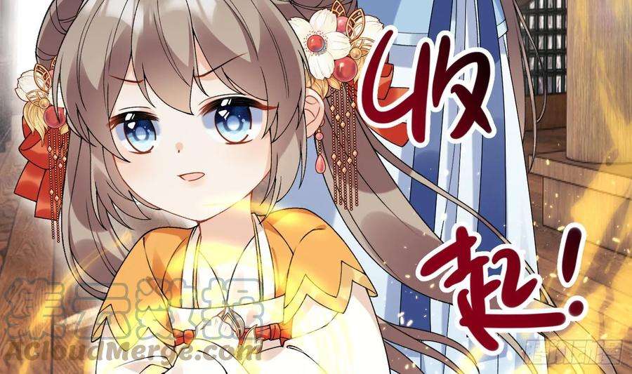 腹黑花妖买一送一21话 快逃？