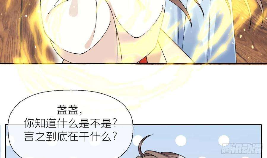 腹黑花妖买一送一21话 快逃？