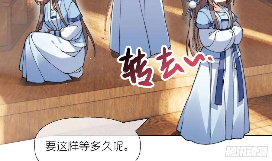 腹黑花妖买一送一21话 快逃？