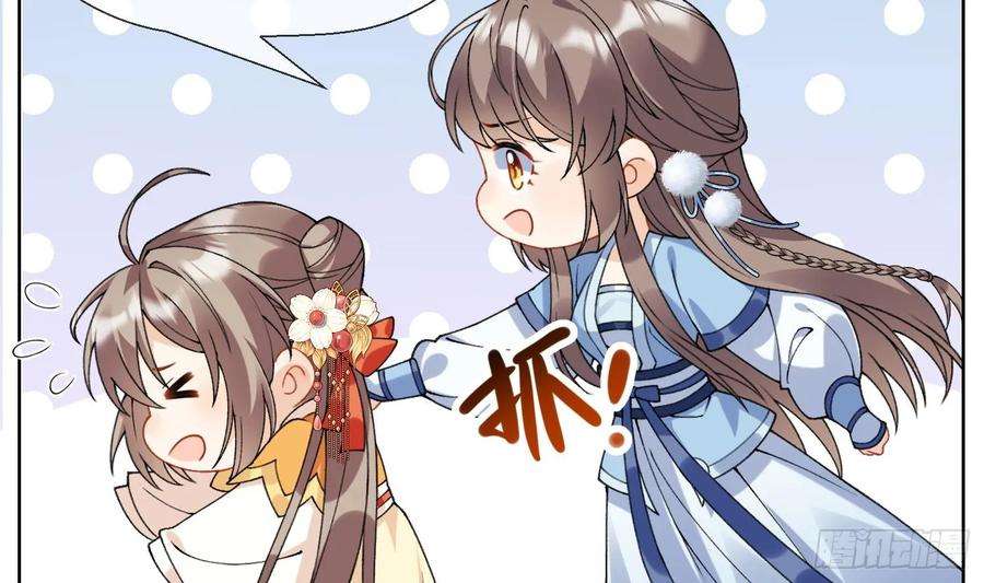 腹黑花妖买一送一21话 快逃？
