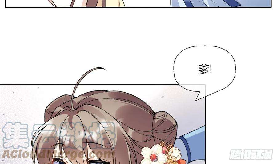 腹黑花妖买一送一21话 快逃？