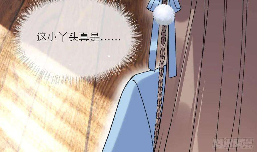 腹黑花妖买一送一21话 快逃？