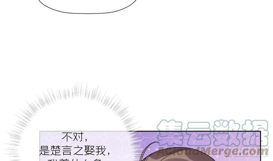 腹黑花妖买一送一21话 快逃？