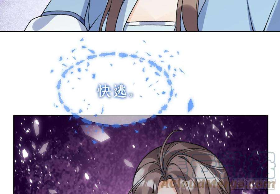 腹黑花妖买一送一21话 快逃？
