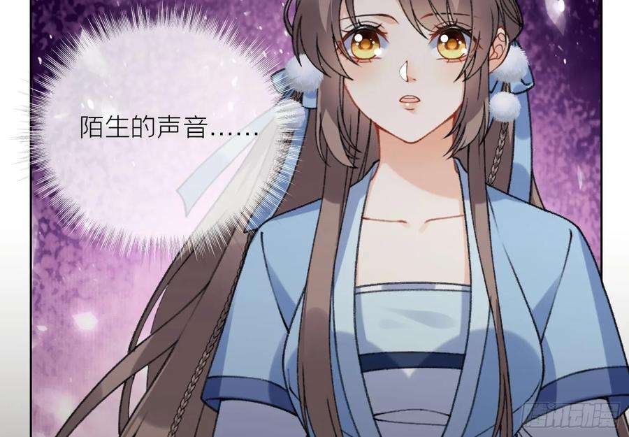 腹黑花妖买一送一21话 快逃？