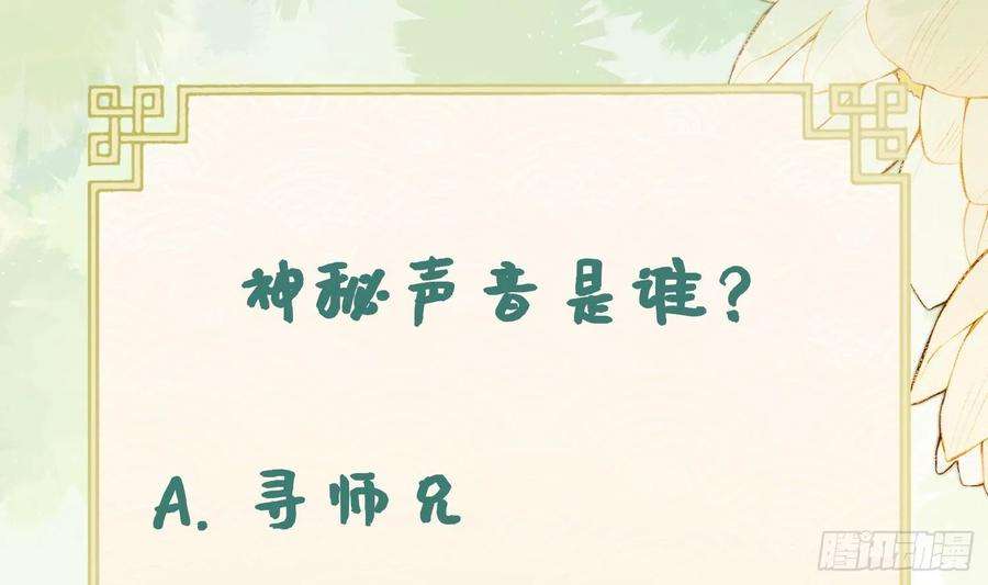 腹黑花妖买一送一21话 快逃？