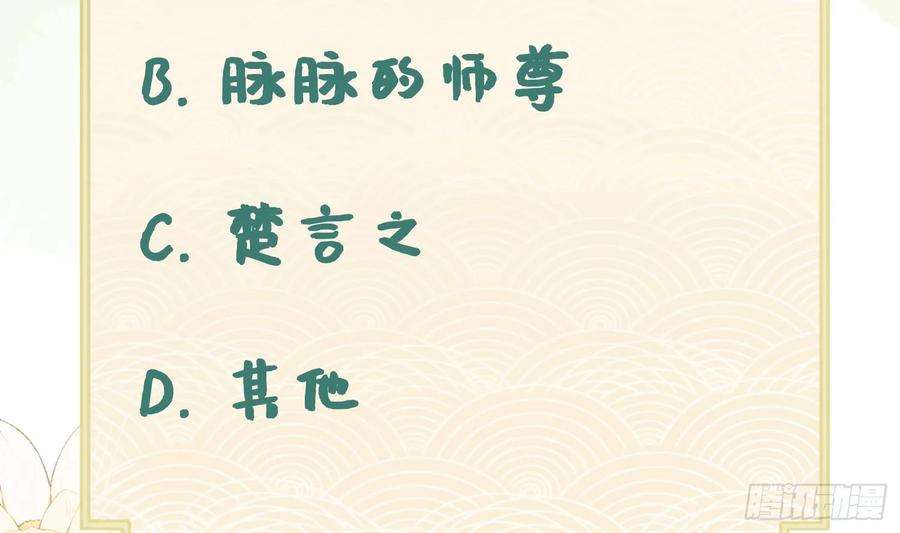 腹黑花妖买一送一21话 快逃？