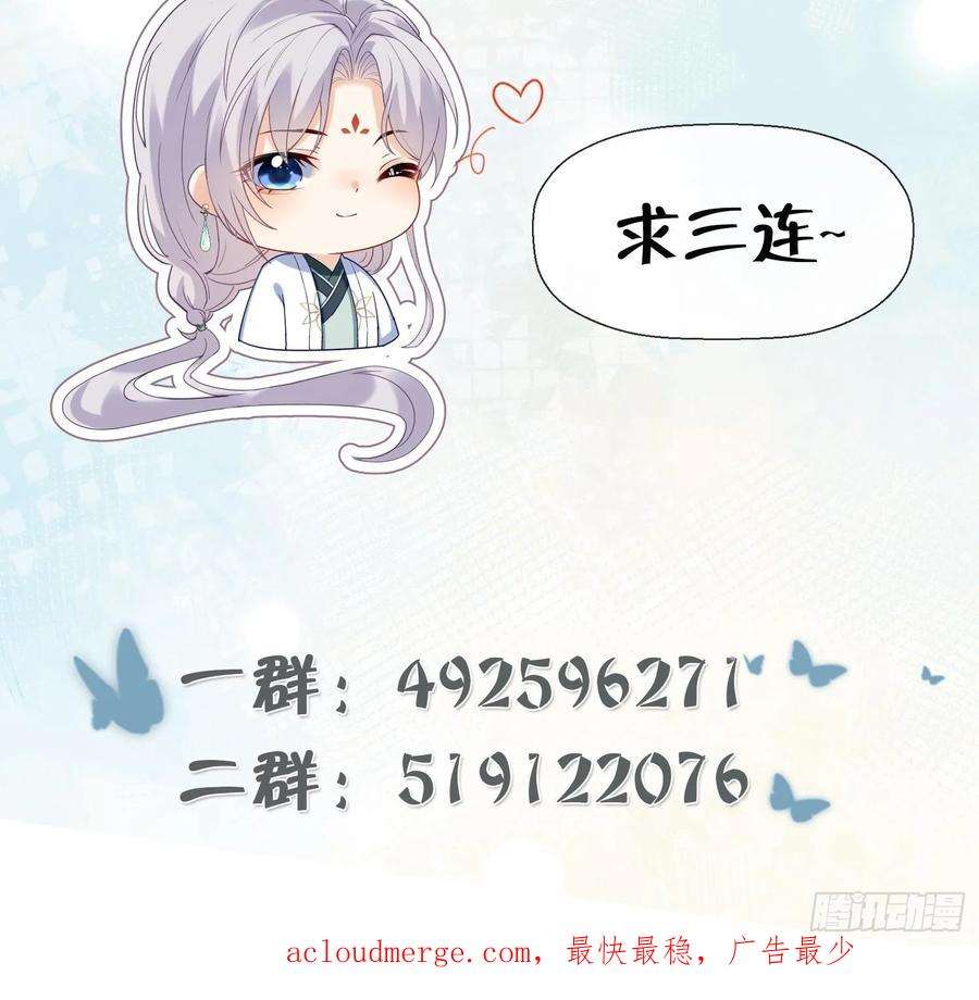 腹黑花妖买一送一21话 快逃？