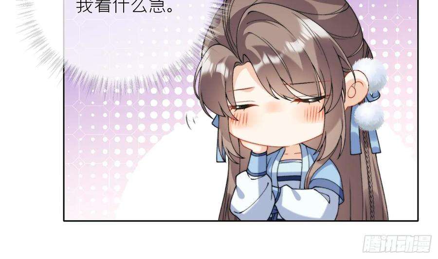 腹黑花妖买一送一21话 快逃？