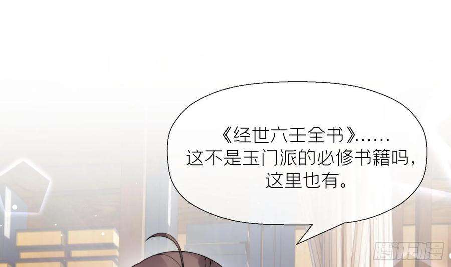 腹黑花妖买一送一21话 快逃？