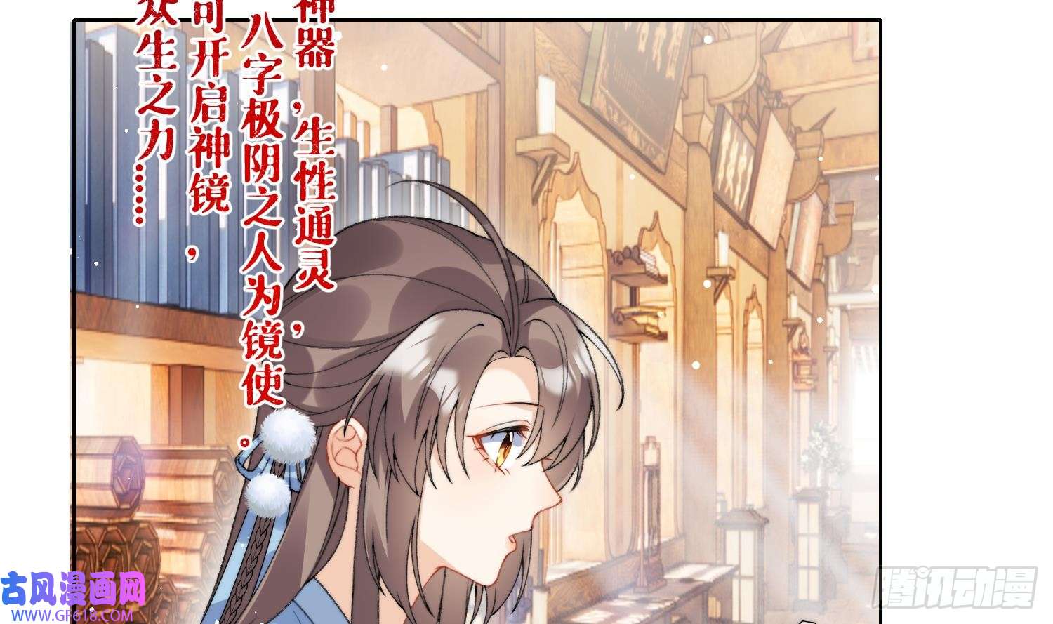 腹黑花妖买一送一第21话 快逃？