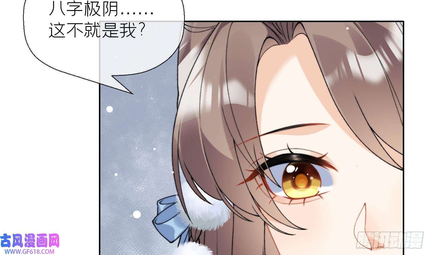 腹黑花妖买一送一第21话 快逃？