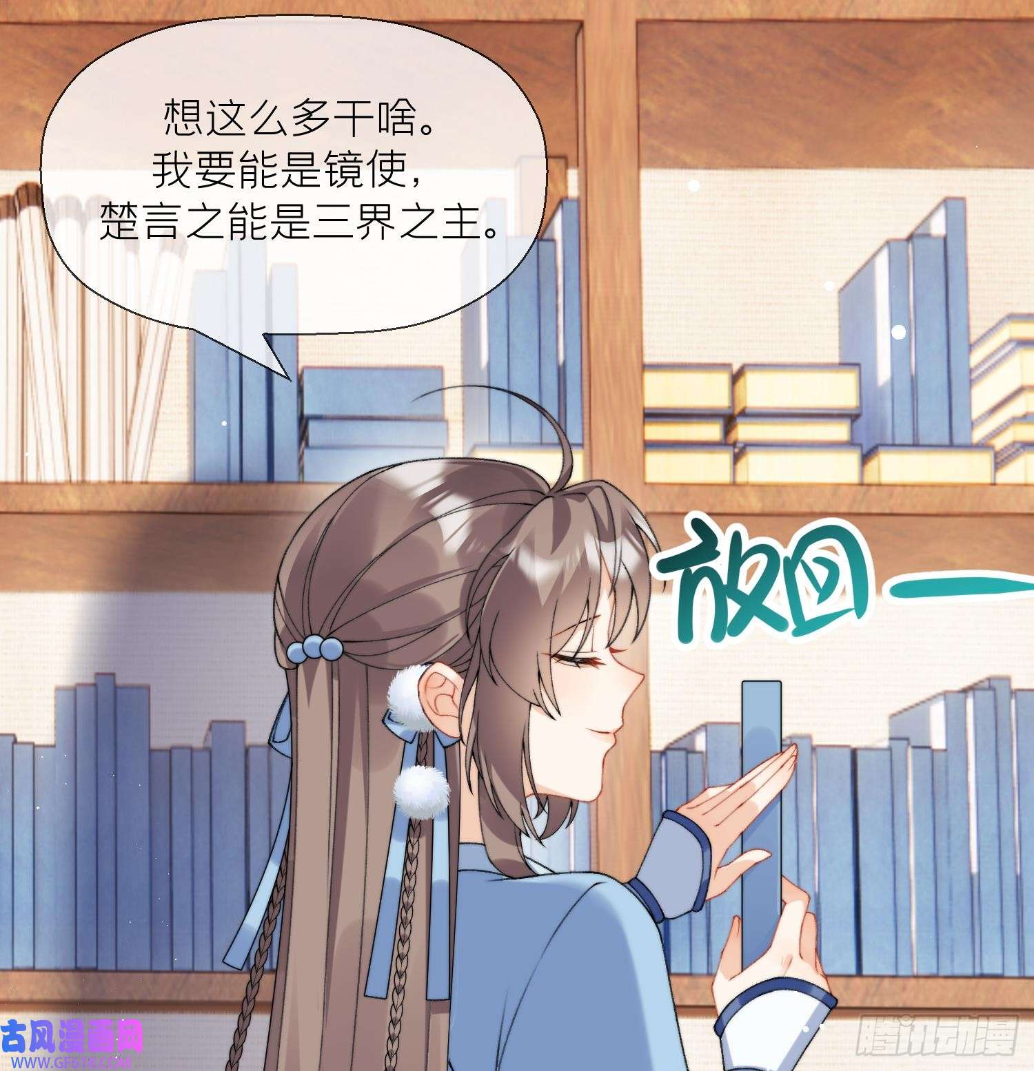 腹黑花妖买一送一第21话 快逃？