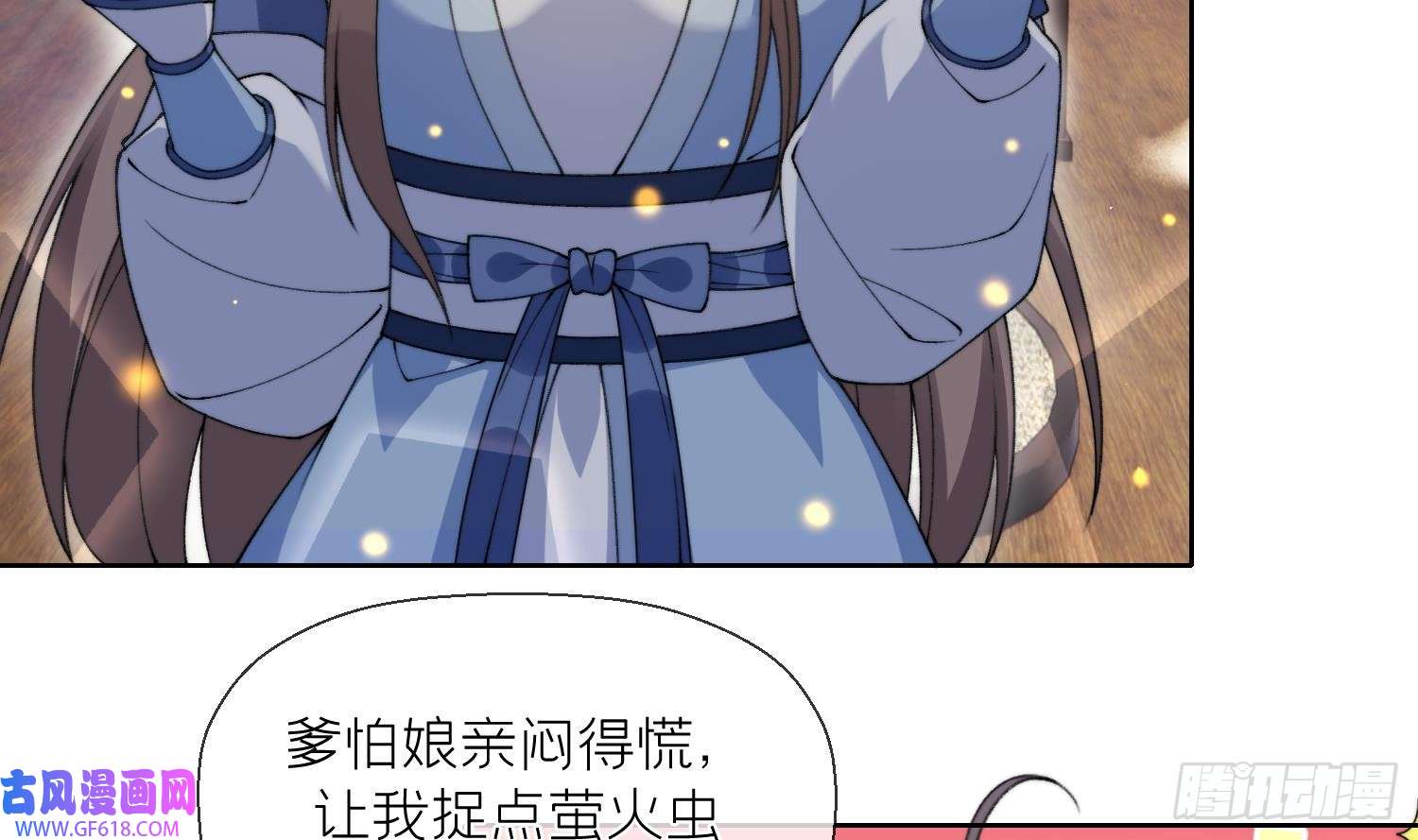 腹黑花妖买一送一第21话 快逃？